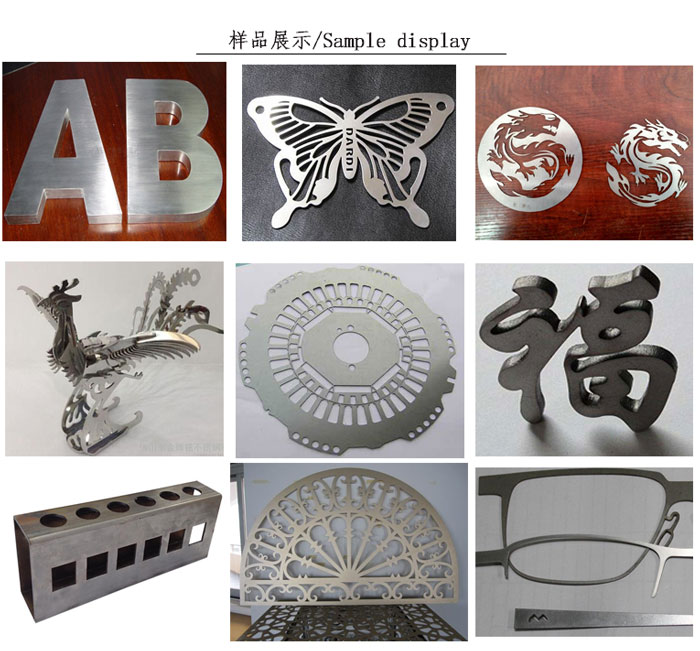 小型激光切割机样品