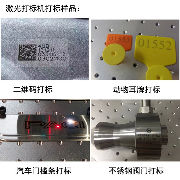 在线激光喷码机打标样品