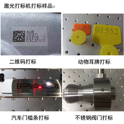 在线激光喷码机样品