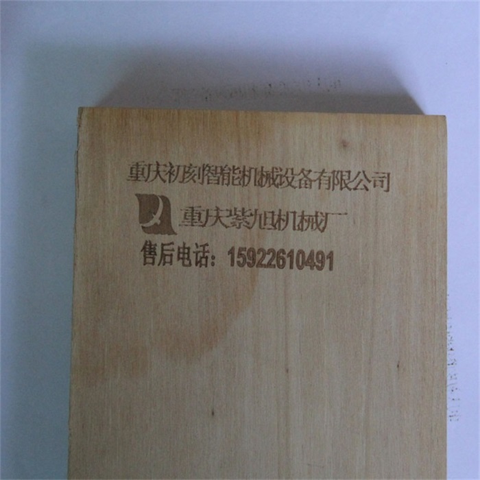 木盒激光打标机