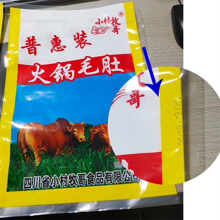 包装袋紫外激光喷码机