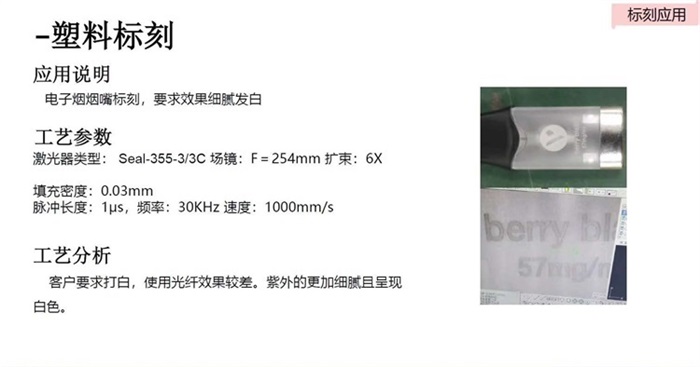 5W紫外激光打标机