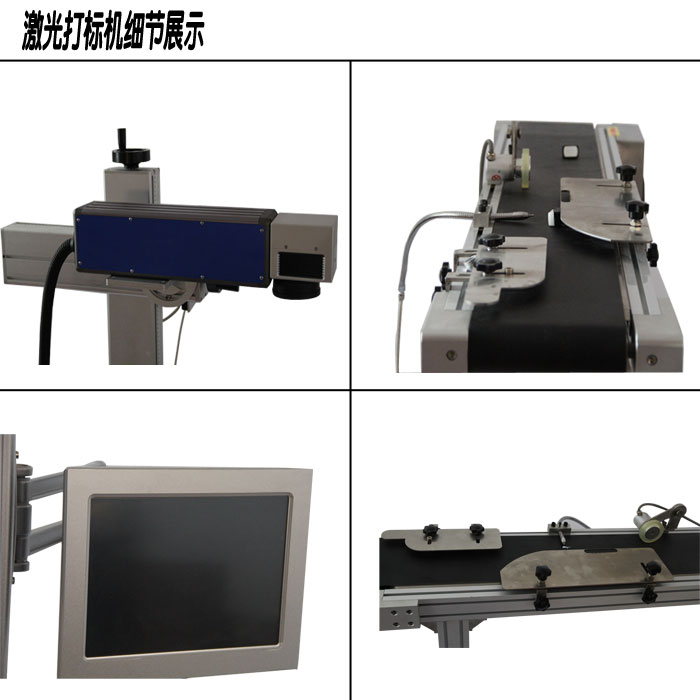 光纤在线激光打标机